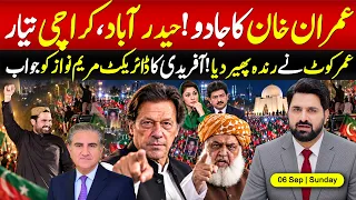 🔴 Sohail Afridi Rocks In Sindh | Massive Jalsa at Mazar-e-Quaid | Sohail Afridi Vs Maryam Nawaz