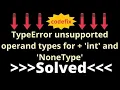 TypeError unsupported operand types for int and NoneType