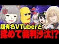Download Lagu [PokoP] may be sued by a super famous Vtuber