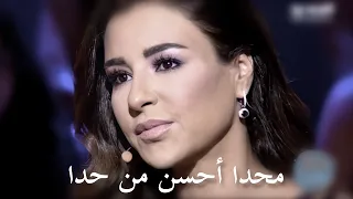 ماغي بو غصن   محدا أحسن من حدا  حالات واتس دندنها