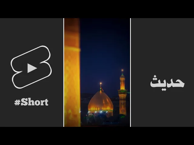 ⁣حديث | ما من احد يوم القيامه