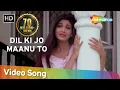 Download Lagu Dil Ki Jo Maanu To | The Don | Jugal Hansraj | Sonali Bendre | Mohd.Aziz, Sadhana Sargam | Sad Song