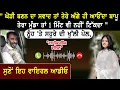 Punjabi Viral Call 18