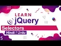 jQuery Selectors Tutorial in Hindi Urdu