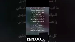 موسيقى لا تسامحني        دندنها