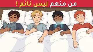 اليك   ألغاز جديدة صعبة العباقرة وحدهم من يستطيعوا حلها   الغاز مخادعة للاذكياء  هل أنت ذكي لحلها  دندنها