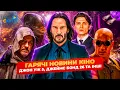 Download Lagu ГАРЯЧІ НОВИНИ КІНО 🔥 Відьмак 5, Джеймс Бонд 26, Месники 5, Чужий: Ромул 2, Джон Уік 5, Ріддік 4