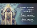Download Lagu Lord VISHNU Shantakaram Mantra | Brihaspati Dev MahaMantra | Invoke PEACE \u0026 CALM | OM NAMO NARAYAN |