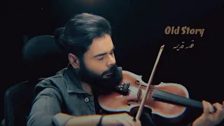 قصه قديمه موسيقي محمد علي OLD STORY 
