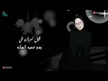 Law Tesma7 Ya Hawa (لو تسمح يا هوى) Video Lirik Cover - Syifa Nurfadhilah