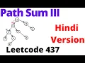 Path Sum III leetcode 437 Hindi