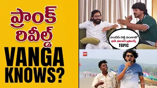 Sandeep Reddy Vanga Came to Know About Our Pranks | Sumanth Prabhas Romanchakam | FunPataka