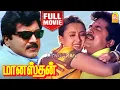 Lagu மானஸ்தன் | Maanasthan Full Movie Tamil | Sarathkumar | Sakshi Shivanand | Abbas | Vadivelu