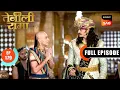 Download Lagu Nakli Mummy | Tenali Rama | Ep 179 | Full Episode | 11 July 2025