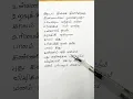 Download Lagu விழிகளில் கோடி அபிநயம்  Vizhigalil Kodi Abinayam Song Lyrics  #youtubeshorts #tamil #music #song