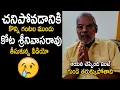 Download Lagu గుండె తరుక్కుపోయే వీడియో💔😢| Last Video Record Of Kota Srinivasa Rao Garu Before His Demise | N Daily