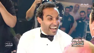 أكرم حسني فاجئ هنا الزاهد وأحمد فهمي بالأغنية دي ف فرحهم معكم منى الشاذلي 