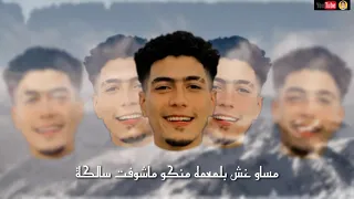 حالت واتس مهرجان حمو الطيخا صباحو كدب بلمجملة يا صحاب الاونطه 