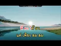 กิ่งฟ้า กุ้ง กิตติคุณ