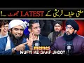 Lagu Mufti Hanif Qureshi's Latest Jhoot Exposed | Engineer Muhammad Ali Mirza | Memes