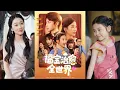 Download Lagu 【完整版】金威＆白杨子《福宝治愈全世界》豪门傅家小姐卿卿自幼丢失，被养在孤儿院，自带福运与草木治愈异能。后来她恰巧被傅家收养，治愈傅夫人后成团宠！#短剧 #完結 #蔓蔓書屋 #大结局