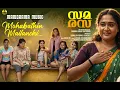 Mohabathin Mailanchi | Samarasa Movie Song | Sithara | Baburaj Bhakthapriyam | Abhay | Film Songs 