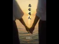 Download Lagu 承桓 - 总会有人 - Cheng Huan - Zong hui you ren - #跟妮妮听歌 #抖音中文歌曲 #歌词