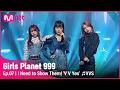 Download Lagu [7회] 보여줘야겠어! 'V V Yes' ♬VVS_쇼미더머니9(SMTM9) @COMBINATION MISSION #GirlsPlanet999 | Mnet 210917 방송[ENG]