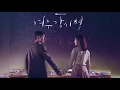Download Lagu Secret I Can't Tell 말할 수 없는 비밀 (Where Stars Land Original Soundtrack)