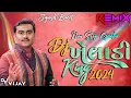 Lagu DJ KHELADI KING - DJ 2 TALI NON STOP GARBA | JIGNESH BAROT | NEW 2024  DJ VIJAY #trending #remix
