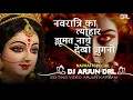 Download Lagu jhumat nache dekho jugni dj song dj Arjun drl mp #jhumatnachedekhojugni Download Lagu jhumat nache dekho jugni dj song dj Arjun drl mp #jhumatnachedekhojugni