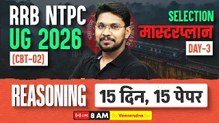 RRB NTPC CBT 2 Reasoning Classes 2026 | NTPC UG CBT 2 Reasoning Practice Set 03 | By Veerendra Sir