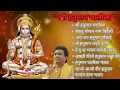 Download Lagu हनुमान जी के भजन। Hanuman ji ke bhajan Shri Hanuman chalisa, Sankat Mochan Naam tiharo #bhajan