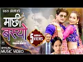 Download Lagu New Nepali lok dohori song 2076 | Machhi Basyo by Pawan Oli \u0026 Bishnu Majhi | Ft. Shristi Khadka