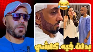 بدلت فيه كلشي ولا بغا يعجبها زاهية ميمز  بدلت فيه كلشي ولا بغا يعجبها زاهية ميمز