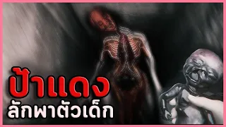 หลอนจนขนหัวลุก! บุกโรงพยาบาลผีสิงตามหาลูกสาว | Hariti ( เกมผีจีน / เกมสยองขวัญ  )