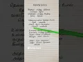 Download Lagu Adho Mega Oorvalam song lyrics||Eeramana Rojave#shortsfeed#mano#sjanaki#piraisoodan#shiva#evergreen