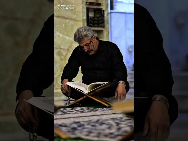 لحظات إيمانية روحانية للختمة القرآنية الرمضانية اليومية المباركة في الحضرة الكاظمية المقدسة