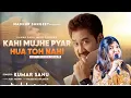 Kahi Mujhe Pyar Hua To Nahi Hai  - Kumar Sanu | Alka Yagnik | Romantic Song | Kumar Sanu Hits Songs