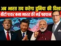 Download Lagu भारत को मिली वीटो पावर और स्थायी सदस्यता | India Gets VETO Power Permanent Seat at UN |Global Leader