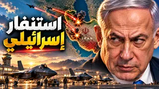إسرائيل تحذر رعاياها.. هل تستعد لضربة جديدة على إيران؟