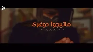 مهرجان متيجو دوغري   مسلم   فيلو دندنها