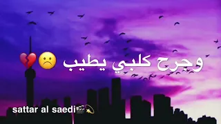 كلها ايام نصر البحار مع الكلمات 