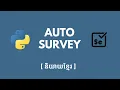 Automate Google Form with Python and Selenium Step-by-Step Tutorial