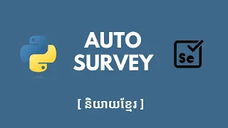 Automate Google Form with Python and Selenium Step-by-Step Tutorial