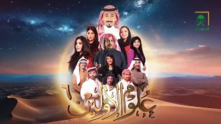 برنامج علوم الأولين 6 بين ليلة وضحاها الحلقة 7 