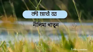  nodi mathu boi nodi mathu boi lyrics