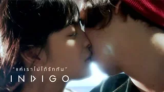 Download แค่เราไม่ได้รักกัน - INDIGO [Official MV] MP3