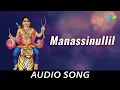 Manassinullil - Malayalam Devotional Song | Lord Ayyappan | K.J. Yesudas | T.K.R. Bhadran