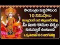 Download Lagu Ashtalakshmi Evening Song - Lakshmi Devi Bhakti Songs - Devotional Songs Telugu -Telugu Bhakti Songs